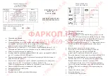 Предварительный просмотр 2 страницы Imiola HAK-POL F/001 Quick Manual