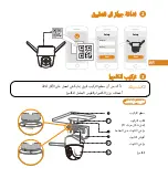 Предварительный просмотр 69 страницы IMOU 878208 Quick Start Manual