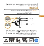 Предварительный просмотр 71 страницы IMOU 878208 Quick Start Manual