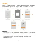 Preview for 16 page of IMOU Ranger Pro Quick Start Manual