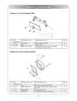 Preview for 118 page of Impulse RT750 Owner'S Manual