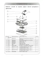 Preview for 119 page of Impulse RT750 Owner'S Manual