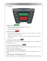 Preview for 127 page of Impulse RT750 Owner'S Manual