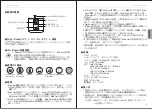 Preview for 5 page of iMuto SMART POWER AS-E2C Manual