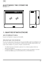 Предварительный просмотр 87 страницы IN & OUT HOUSE EF119B Instruction Manual