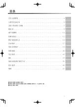 Preview for 53 page of inada HCP-WG1000A Operating Manual