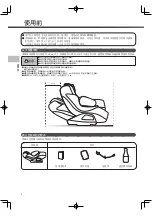 Preview for 60 page of inada HCP-WG1000A Operating Manual