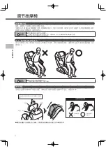 Preview for 64 page of inada HCP-WG1000A Operating Manual