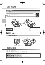 Preview for 66 page of inada HCP-WG1000A Operating Manual