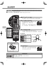 Preview for 68 page of inada HCP-WG1000A Operating Manual