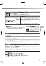 Preview for 69 page of inada HCP-WG1000A Operating Manual