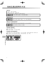 Preview for 76 page of inada HCP-WG1000A Operating Manual