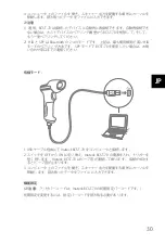 Preview for 33 page of Inateck BCST-70 User Manual