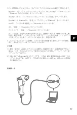 Предварительный просмотр 49 страницы Inateck BCST-73 User Manual