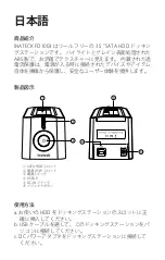 Предварительный просмотр 8 страницы Inateck FD1003 Instruction Manual