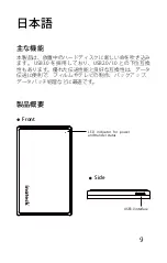 Preview for 10 page of Inateck FE2004 Instruction Manual