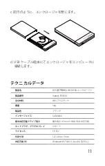 Preview for 12 page of Inateck FE2004 Instruction Manual