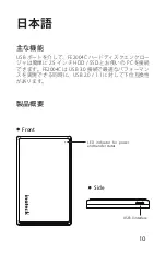 Предварительный просмотр 11 страницы Inateck FE2004C Instruction Manual