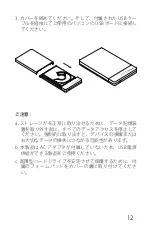 Предварительный просмотр 13 страницы Inateck FE2004C Instruction Manual