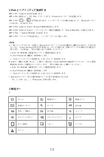 Preview for 14 page of Inateck KB02006 Instruction Manual