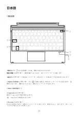 Предварительный просмотр 12 страницы Inateck KB02009 Instruction Manual