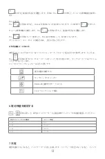 Предварительный просмотр 14 страницы Inateck KB02009 Instruction Manual