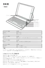 Предварительный просмотр 9 страницы Inateck KB02012 User Manual