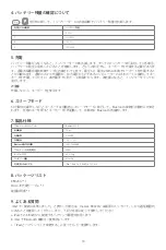 Preview for 11 page of Inateck KB02012 User Manual