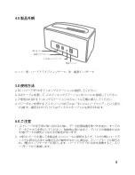 Предварительный просмотр 9 страницы Inateck SA02001 Instruction Manual