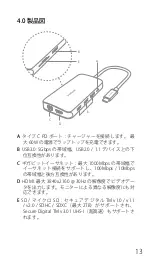 Предварительный просмотр 13 страницы Inateck SC01001 Instruction Manual