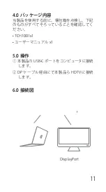 Предварительный просмотр 12 страницы Inateck TCD1002 Instruction Manual