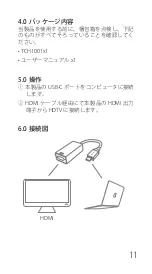 Предварительный просмотр 12 страницы Inateck TCH1001 Instruction Manual