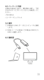 Preview for 12 page of Inateck TCH1002 Instruction Manual