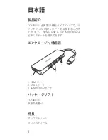 Предварительный просмотр 6 страницы Inateck TCH4001 Instruction Manual