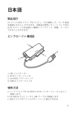 Preview for 8 page of Inateck UA1004 Instruction Manual