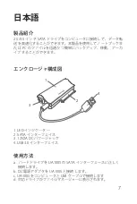 Preview for 8 page of Inateck UA1005 Instruction Manual