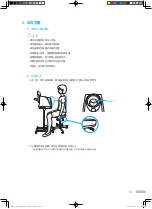 Preview for 51 page of inbody BPBIO750 User Manual