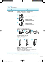 Preview for 59 page of inbody BPBIO750 User Manual