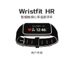 Inchor Wristfit HR Owner'S Manual preview