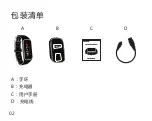 Preview for 4 page of Inchor Wristfit HR Owner'S Manual