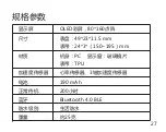 Preview for 29 page of Inchor Wristfit HR Owner'S Manual