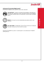 Preview for 109 page of Indel B FLYINGBAR Instructions For Use Manual