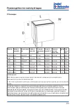 Предварительный просмотр 223 страницы Indel Webasto Marine BI29 Dual Installation And Usage Instructions