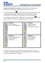 Предварительный просмотр 222 страницы Indel Webasto Marine FR115EL Installation And Usage Instructions