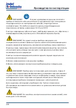 Preview for 220 page of Indel Webasto Free Line Elegance Isotherm FR115 Installation And Usage Instructions