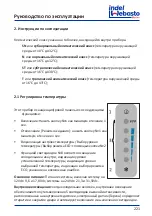 Preview for 221 page of Indel Webasto Free Line Elegance Isotherm FR115 Installation And Usage Instructions