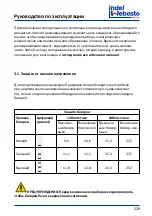 Предварительный просмотр 231 страницы Indel Webasto isotherm BI16 Installation And Usage Instructions