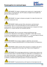 Предварительный просмотр 233 страницы Indel Webasto isotherm BI16 Installation And Usage Instructions