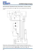 Предварительный просмотр 202 страницы Indel Webasto Isotherm SED00036DA Instruction Manual