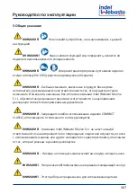 Предварительный просмотр 367 страницы Indel Webasto U060X020P Installation And Usage Instructions